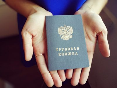 Минтруд: повышение минимального трудового стажа в России не обсуждается