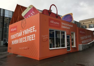 AliExpress сократит срок доставки товаров по России до 10 дней