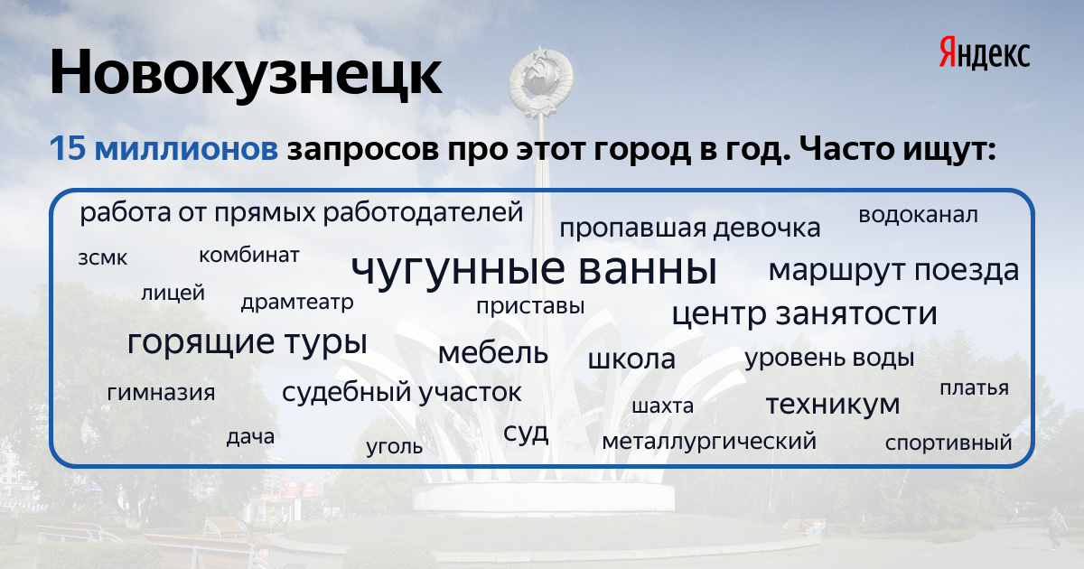 Работа в новокузнецке от прямых работодателей