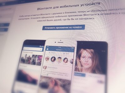 Пользователей социальной сети «ВКонтакте» атаковал опасный вирус
