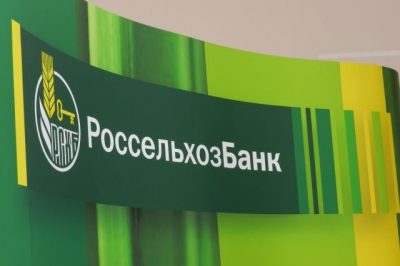 Кемеровский филиал Россельхозбанка подвёл итоги 2017 года