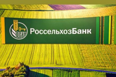 За 11 месяцев 2017 года РСХБ выдал заёмщикам АПК 961 млрд рублей