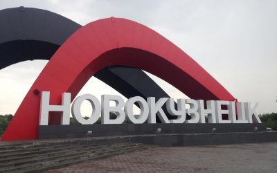 В 2018 году в Новокузнецке приступят к созданию экотехнопарка