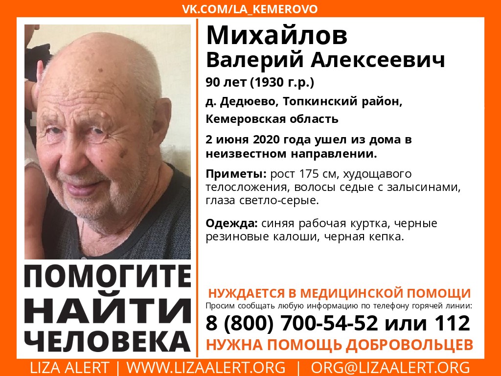 В Кузбассе 90-летний мужчина потерялся в лесу • 03.06.2020 • Новости •  Сибдепо