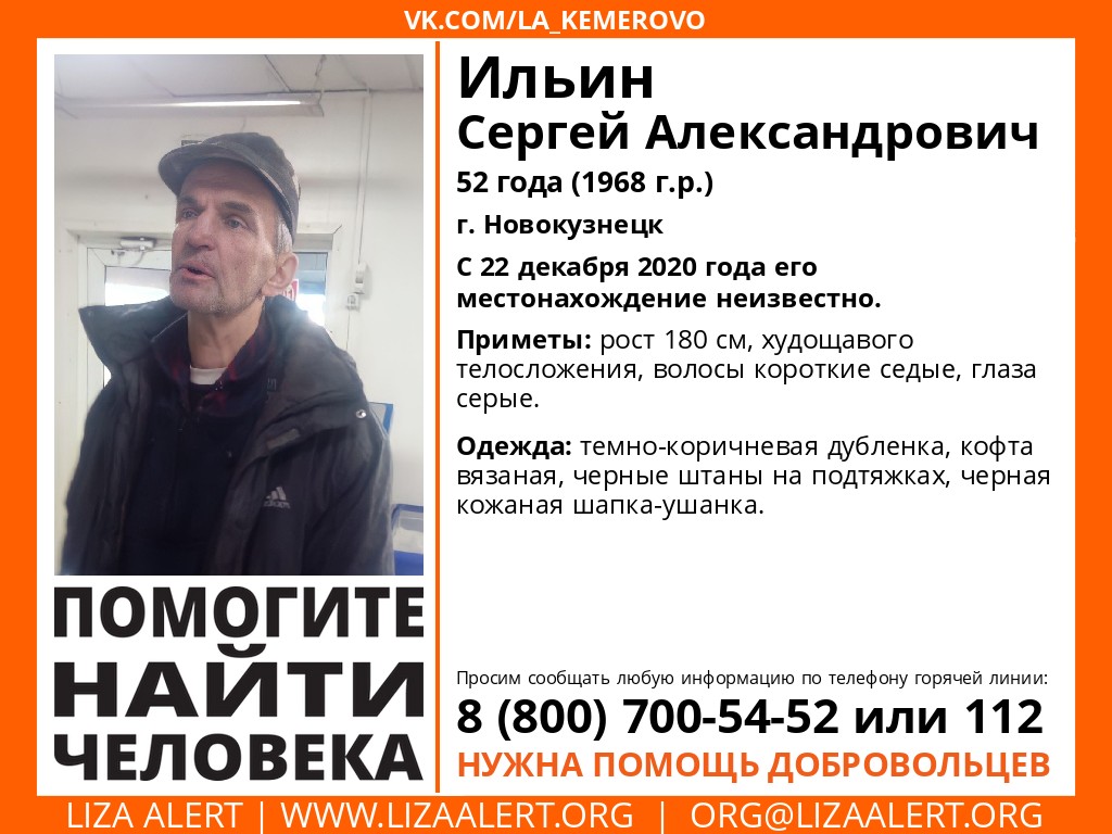 В Новокузнецке пропал 52-летний мужчина
