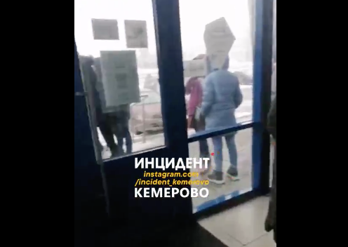 Человек из кемерово