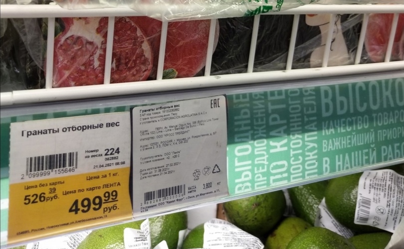 Все выше и выше! Цены на фрукты достигли апогея в Кузбассе