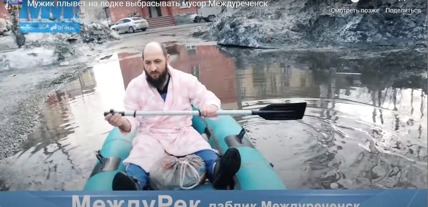 Житель кузбасского города на надувной лодке добирается до мусорного контейнера