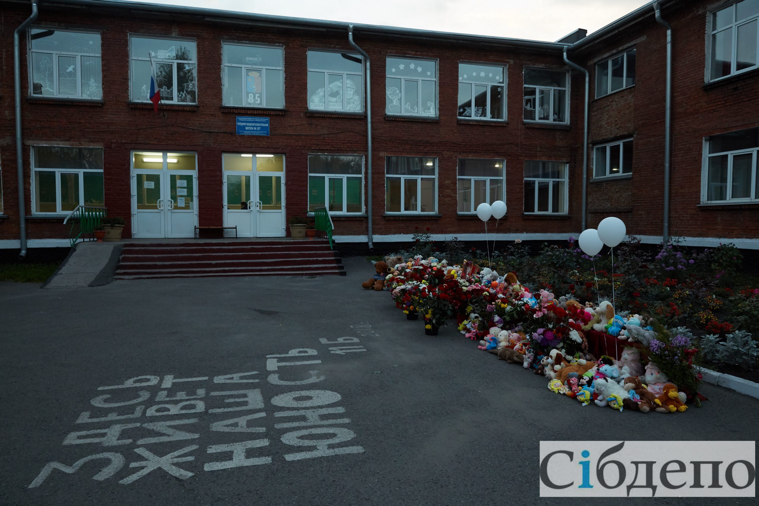 В Киселевске местные жители идут почтить память девочек к школе и к месту убийства