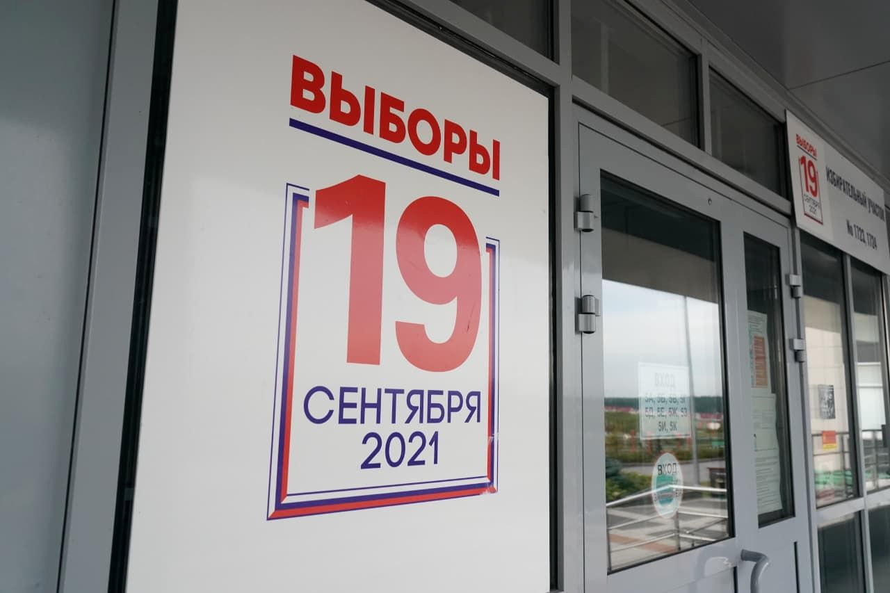 Явка в кузбассе на выборах 2024