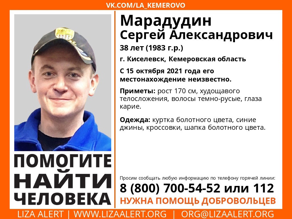 В Кузбассе 10 дней разыскивают без вести пропавшего мужчину