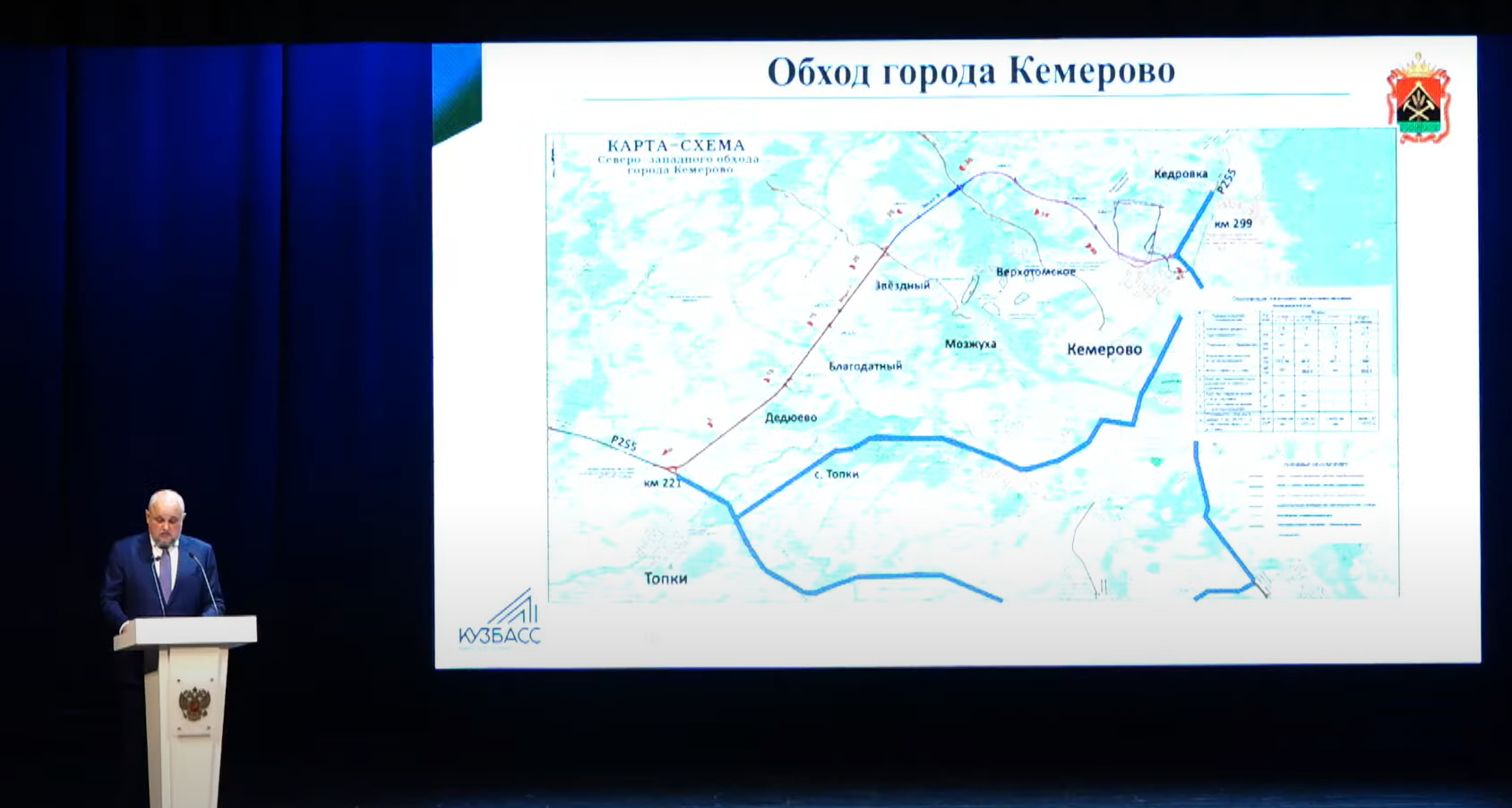 Объездная дорога кемерово схема где пройдет на карте