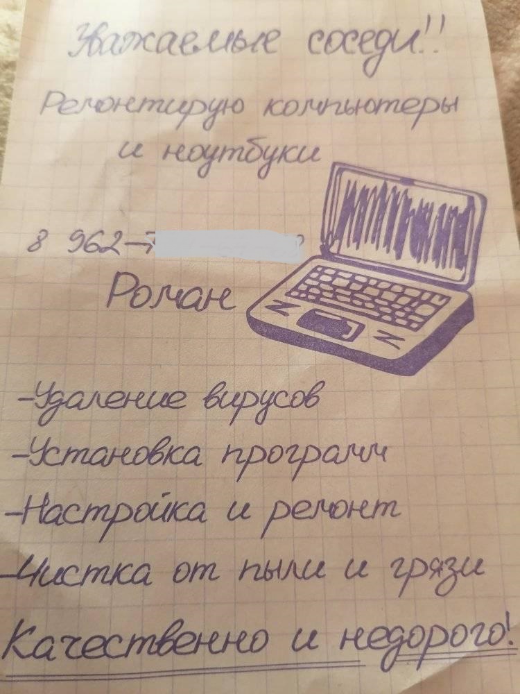 Кемеровчане планируют  месть для компьютерных мастеров-вымогателей