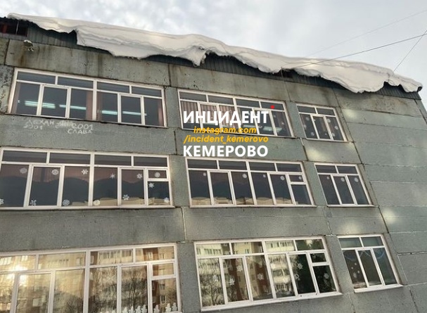 В Кемерове крыша школы несет потенциальную угрозу для жизни учеников