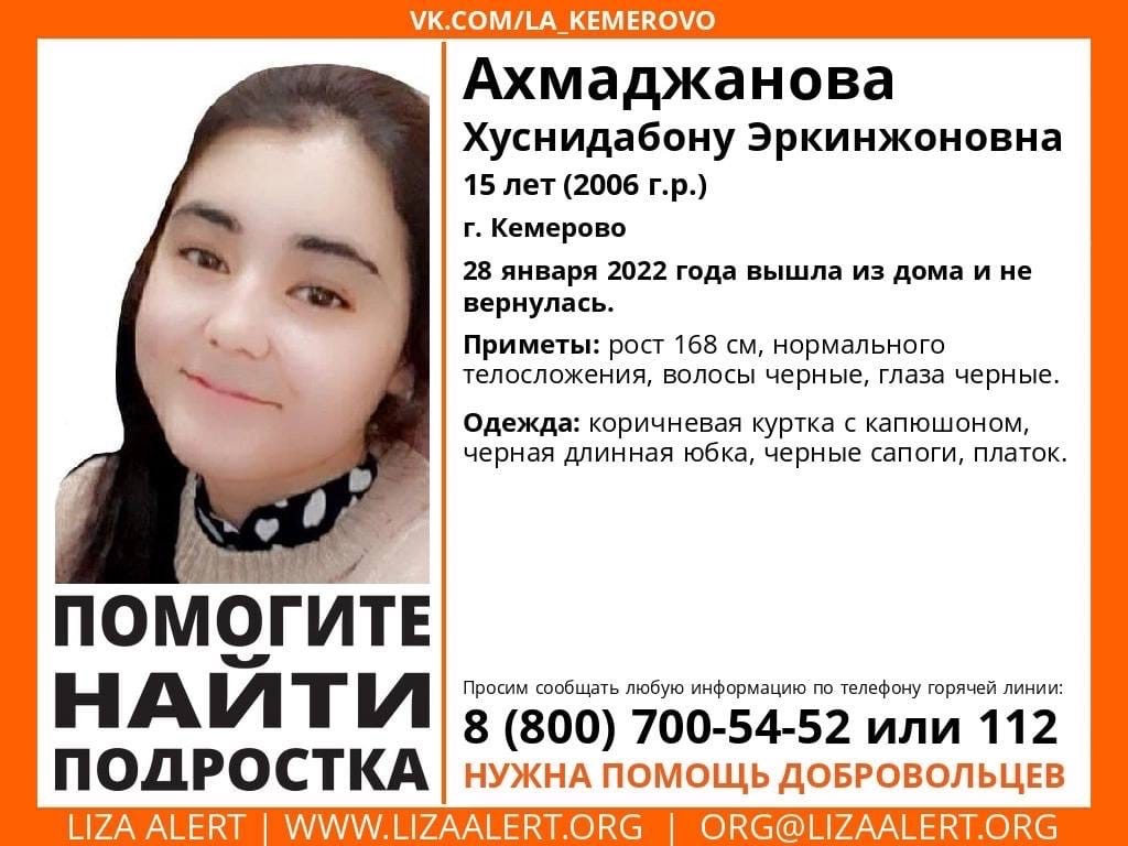 Без вести пропавшую 15-летнюю школьницу из Кемерова нашли на Урале