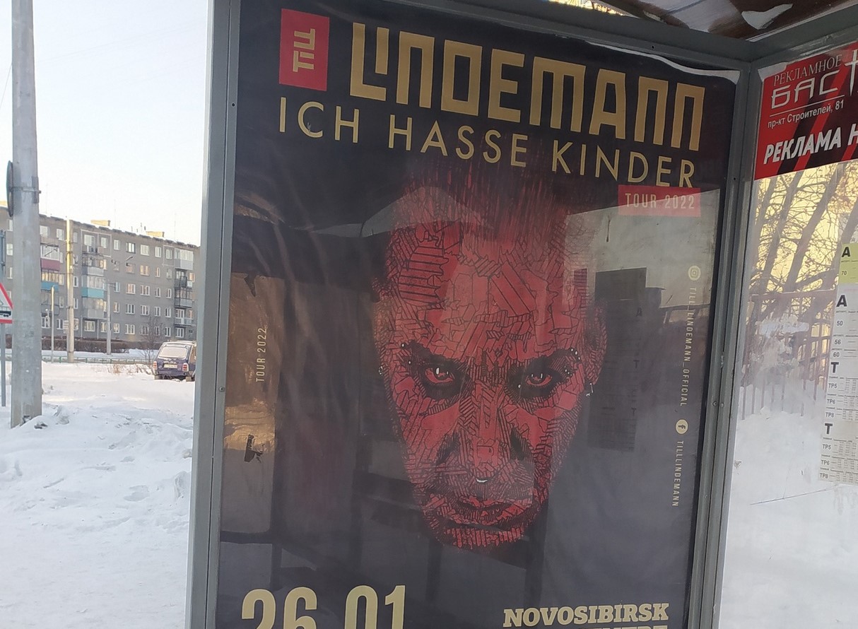 Скандал с концертом солиста легендарной группы Rammstein в Новосибирске добрался до Кузбасса