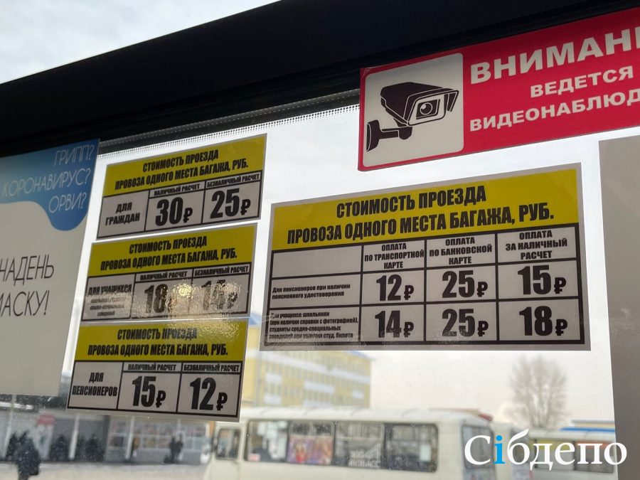 В Кемерове водители маршруток отказываются принимать транспортные карты