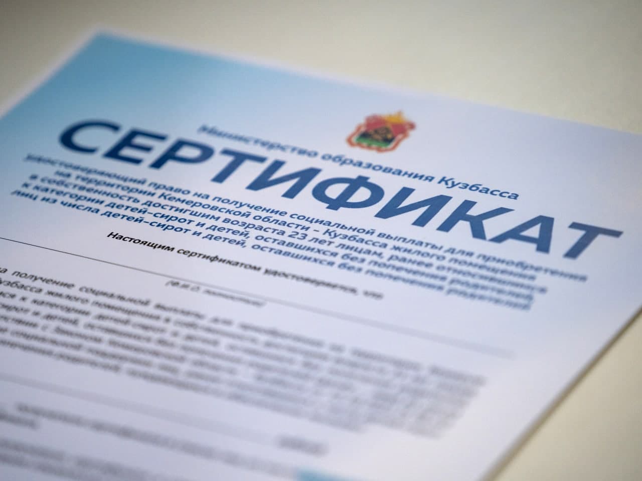 Сиротам Кузбасса выдадут сертификаты на приобретение жилья