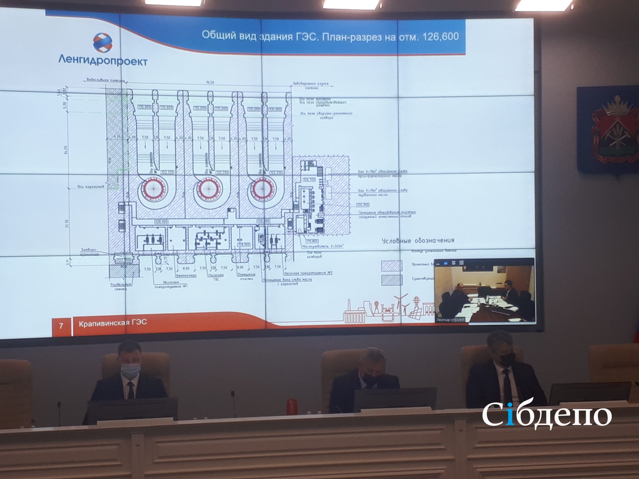 Крапивинская гэс карта затопления