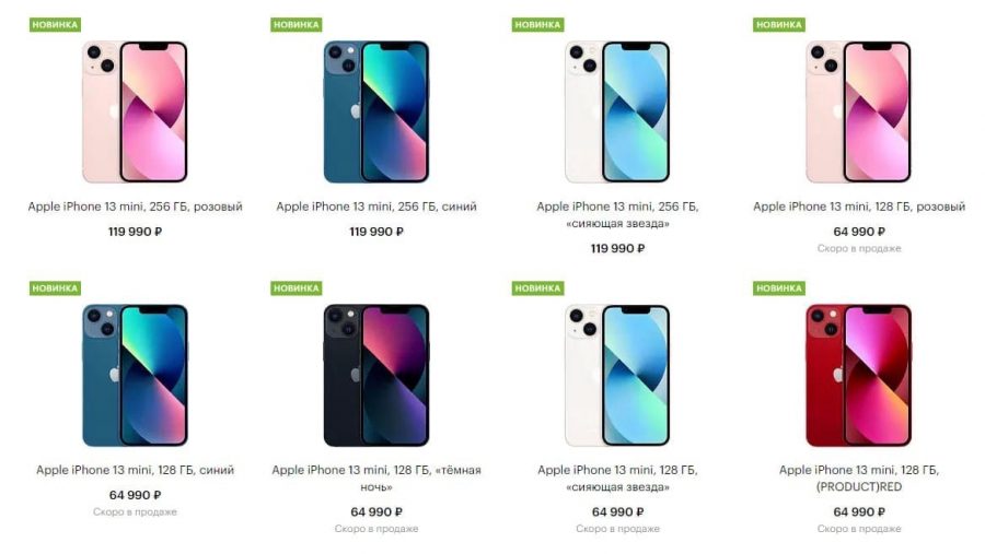 Сколько рублей стоит айфон 14. Продукция Apple 2021. Айфон 14 в рублях. Расценки на айфон 14. Сколько стоит айфон 10 в 2022 году.
