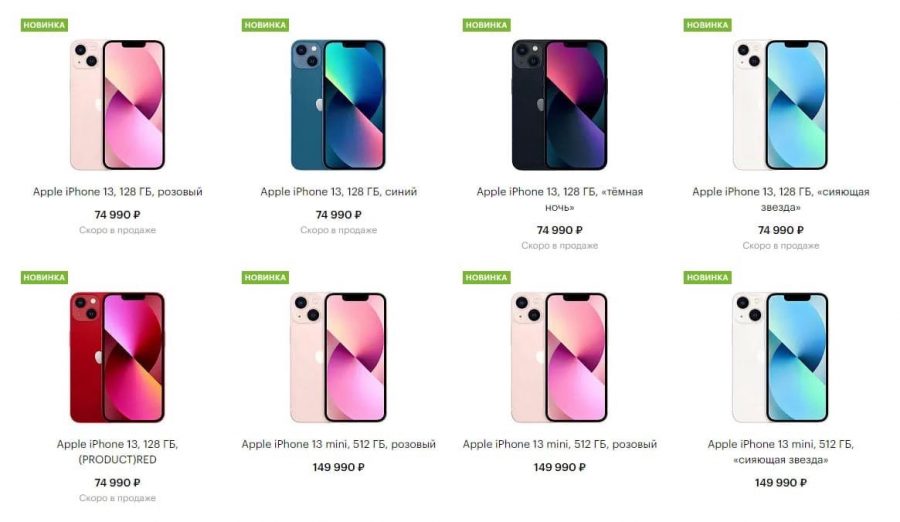 Сколько айфон 10. Цены на айфоны сейчас. Iphone x цена в 2022 году. Фото айфонов всех 2022. Расценки айфонов 14про на рынке.