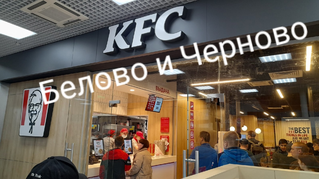 Из столичных городов в провинцию: в Белове открылся первый KFC • 19.04.2022  • Новости • Сибдепо