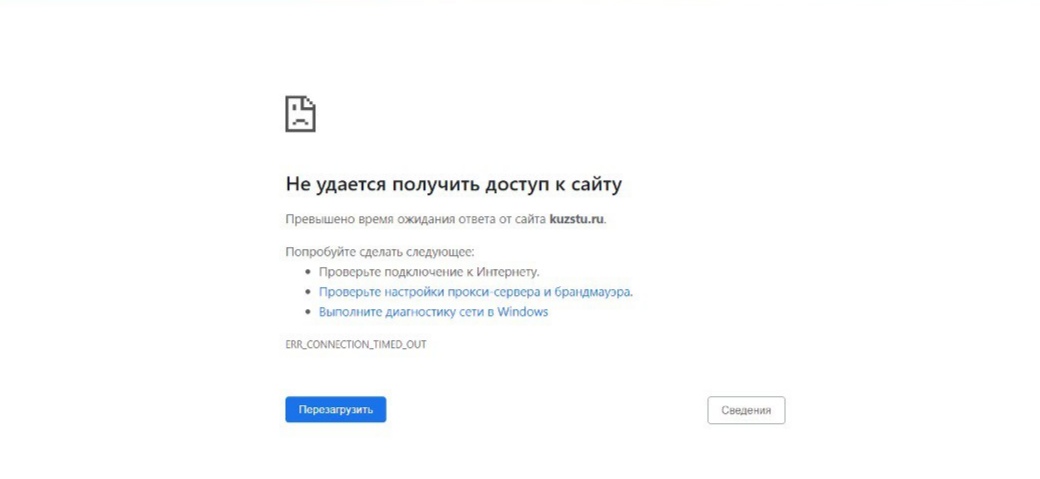 В Кузбассе ВУЗы попали под DDoS атаку в первый день приёма документов