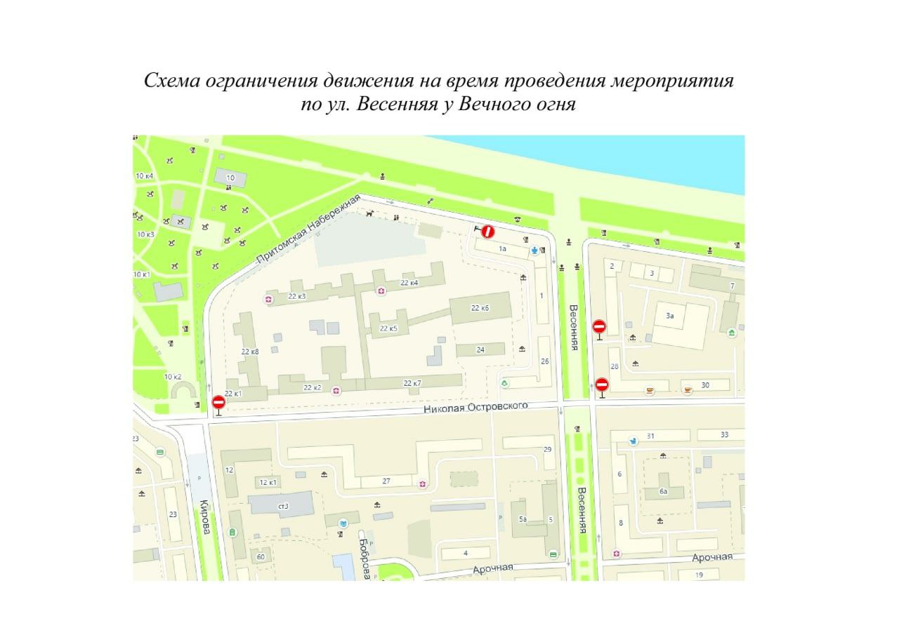 В центре Кемерова временно ограничат движение