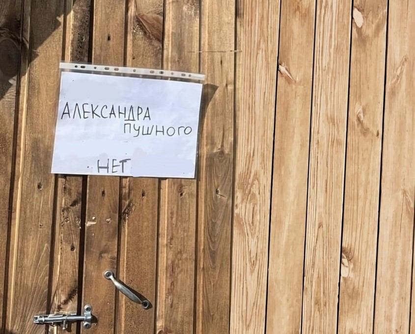 «Туалет для Александра Пушного и Пелагеи»: мем из Кузбасса захватывает Россию