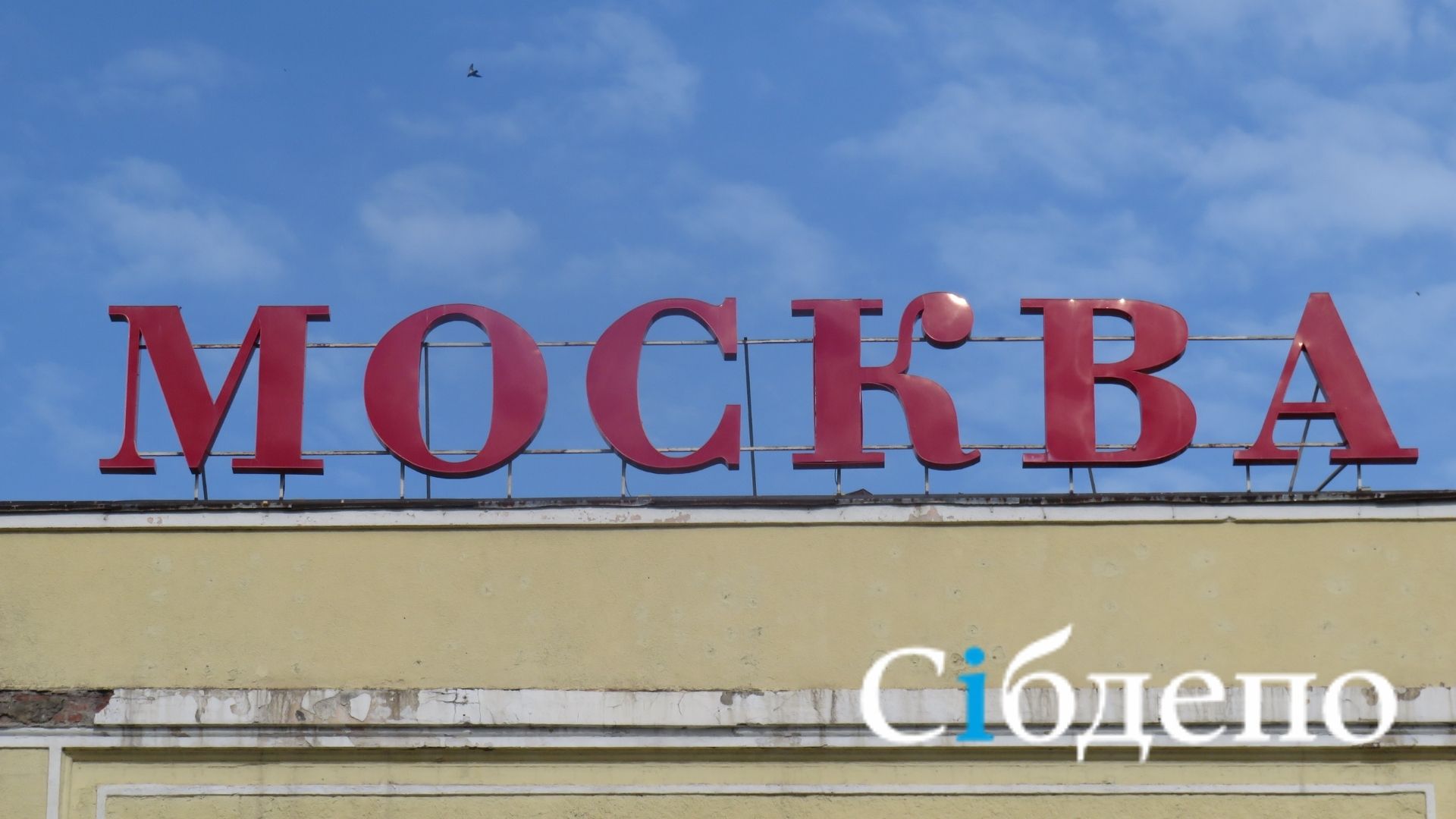 Мэрия рассказала о выкупе закрытого исторического здания в центре Кемерова
