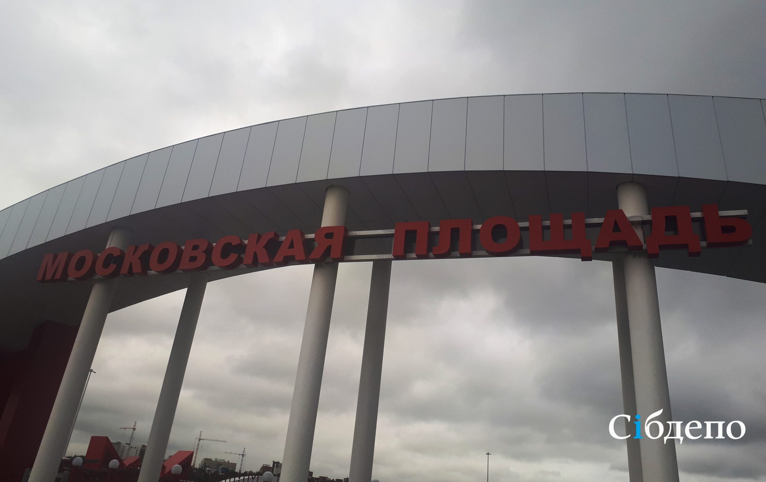 Возле Московской площади в Кемерове построят новый ТРЦ