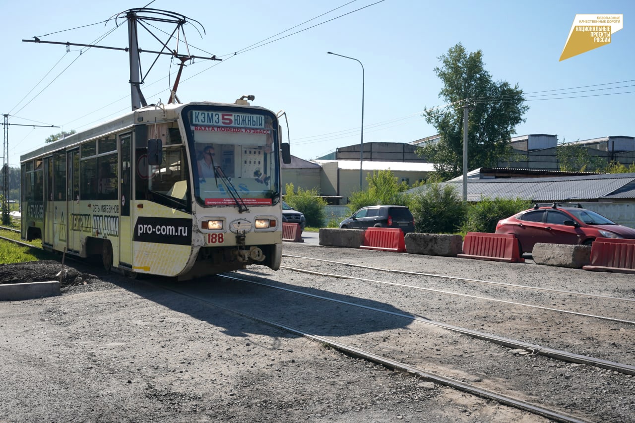 В Кемерове внезапно поменяли схему движения востребованного трамвая