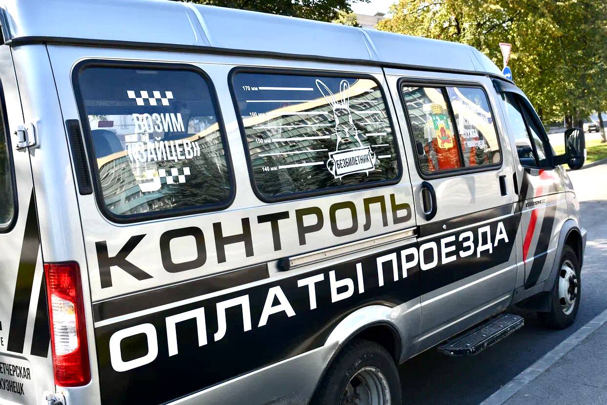 В Новокузнецке показали, как выглядит «заячий катафалк» для безбилетников