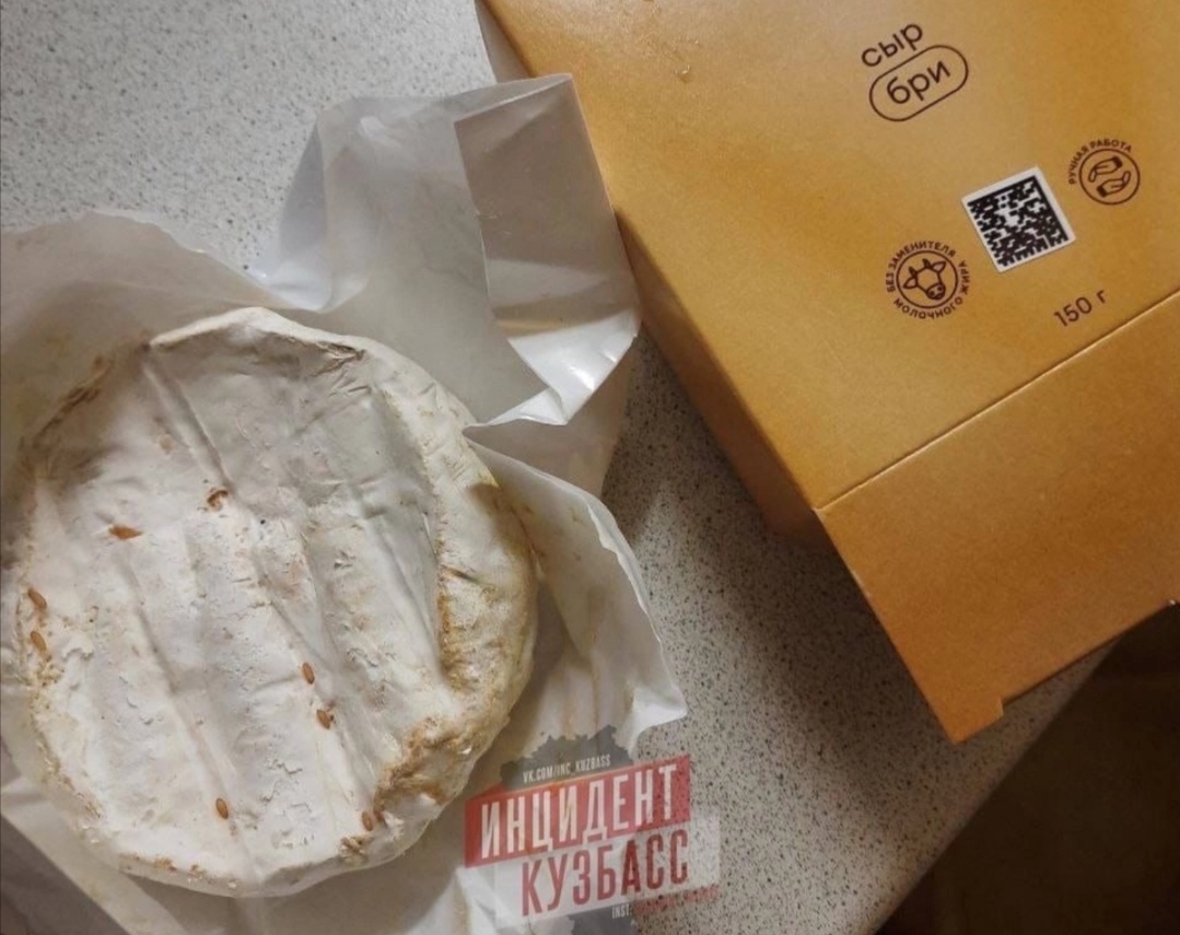 В Кузбассе жители обнаружили сюрприз в упаковке с сыром «Бри»