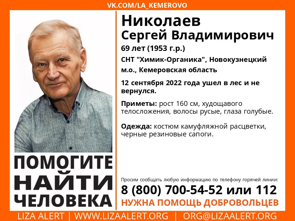 В Кузбассе при странных обстоятельствах пропал ещё один грибник •  14.09.2022 • Новости • Сибдепо