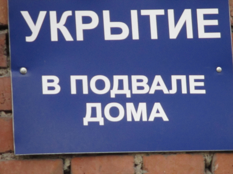 В Новокузнецке на домах разместили информацию об укрытиях в подвалах