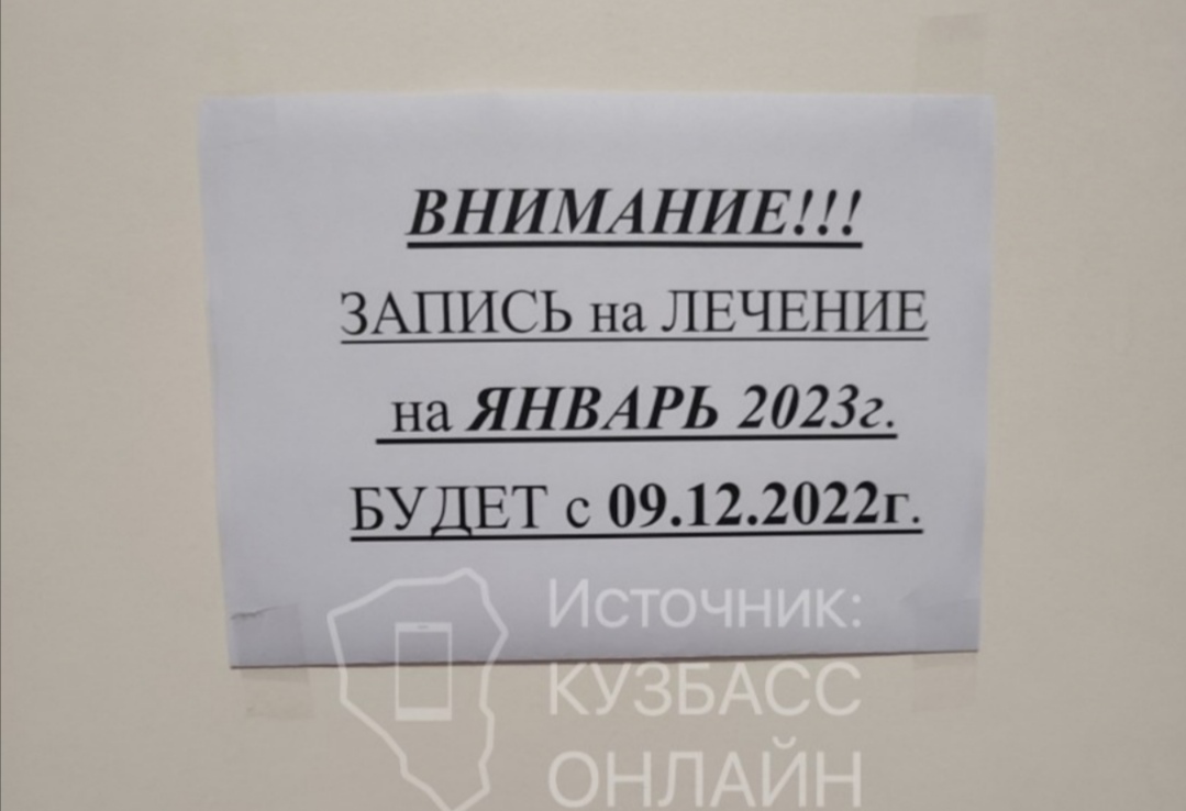 Крик пациентов! В Кузбассе катастрофически не хватает офтальмологов