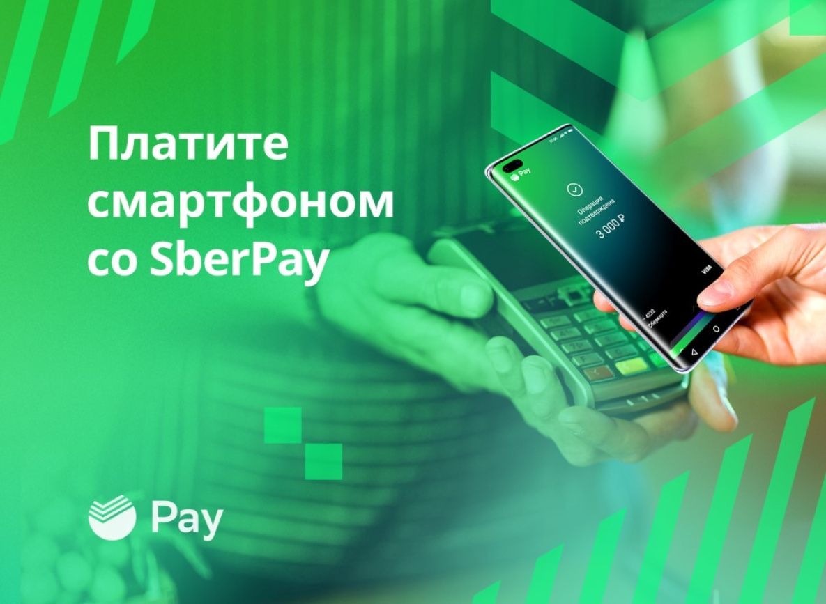 Sberpay карта мир