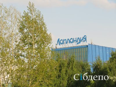ТРЦ “Лапландия” в Кемерове резко упала в цене на миллиард рублей