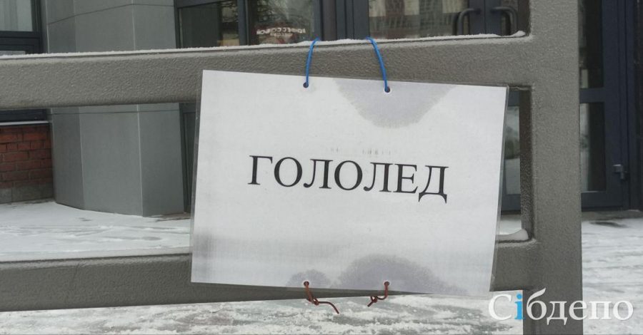 В Кемерове горожане с трудом добираются в собственные квартиры