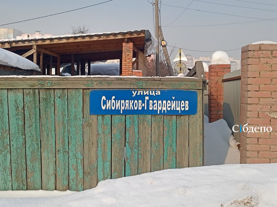 Брошенные люди: из-за реновации жители «частника» рискуют оказаться отрезанными от всего Кемерова