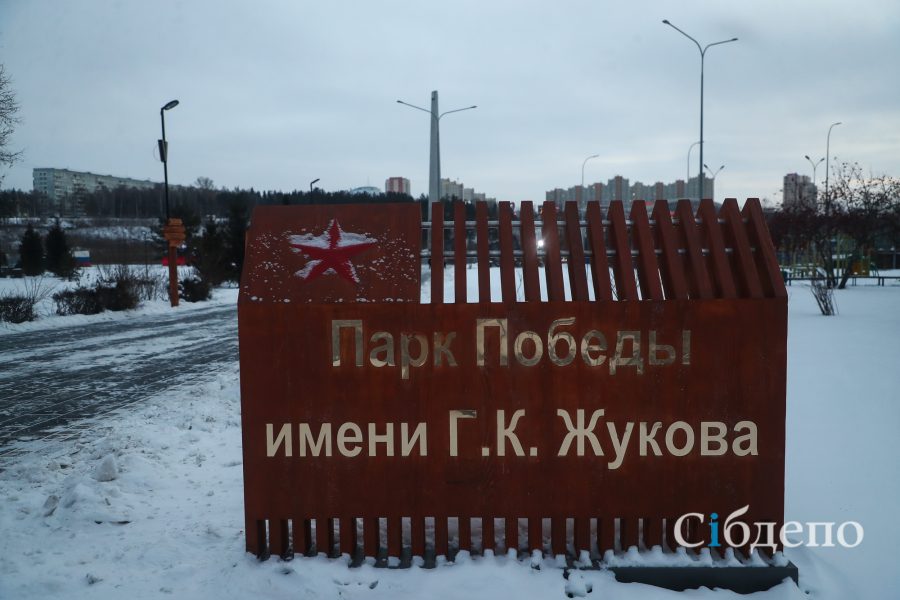 «Парк обеды»: в Кемерове внезапно устала обновлённая локация