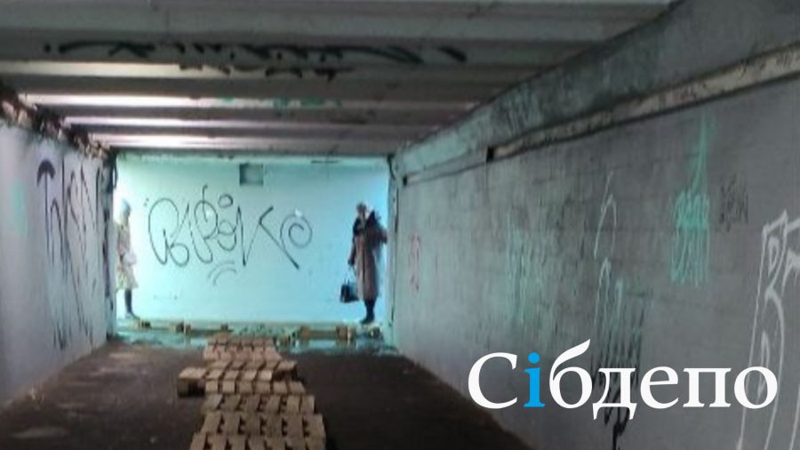В Новокузнецке нестандартно решили проблему затопленного подземного перехода