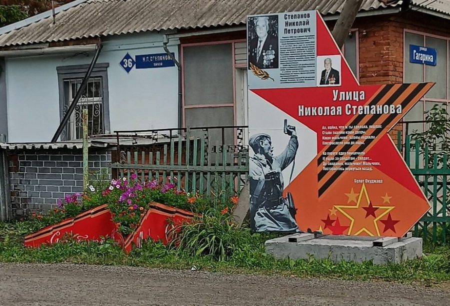 В зоне реновации Кемерова осквернили память героя СССР
