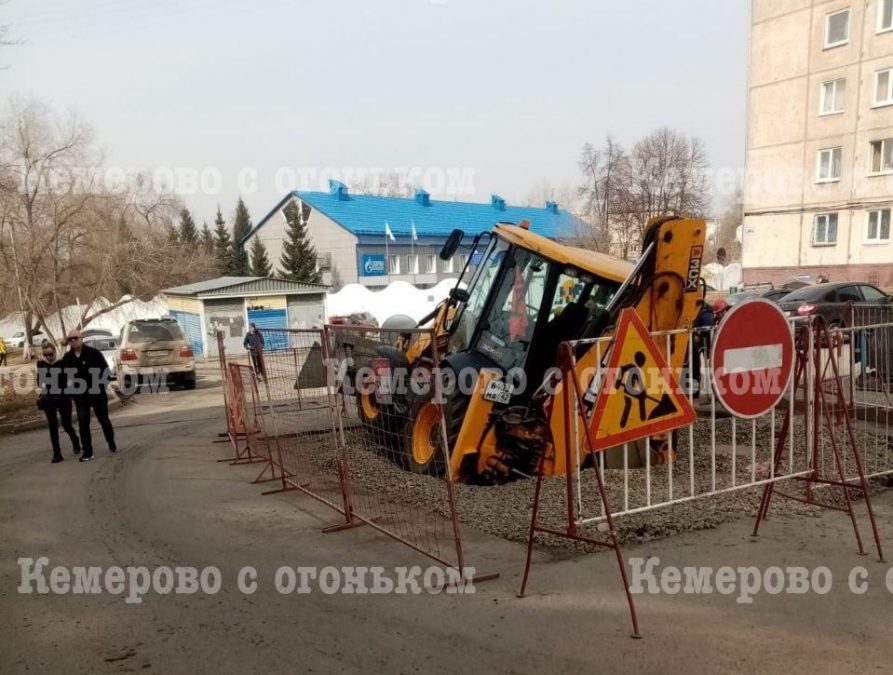 «Поглотительница техники»: на этот раз в Кемерове ушёл под землю трактор