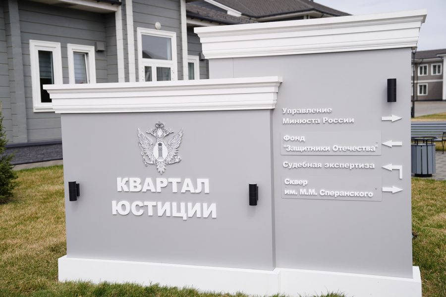 Стройка века завершена: в Кемерове открыли Квартал юстиции