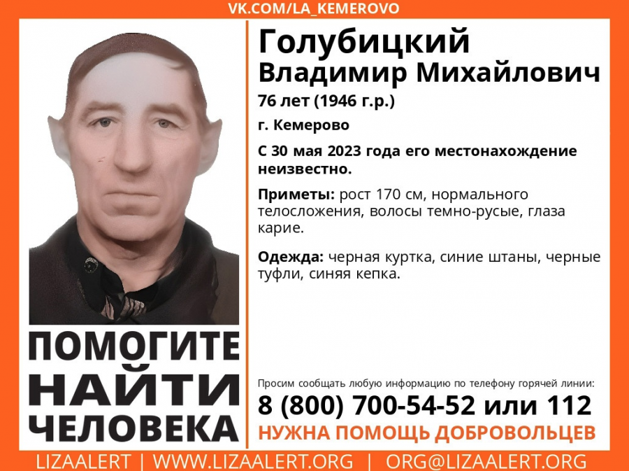 Внимание! В Кемерове разыскивается пожилой мужчина в черной куртке