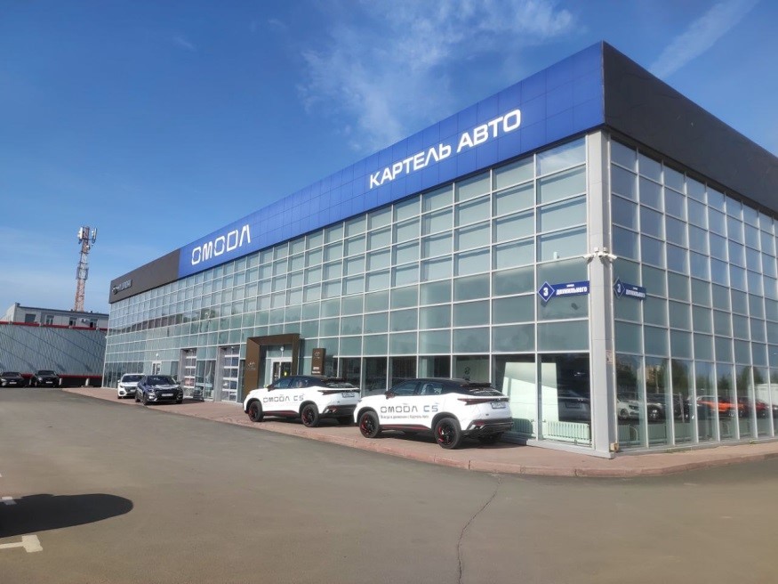 Картель Авто объявляет о старте продаж нового седана OMODA S5 GT в Кемерове