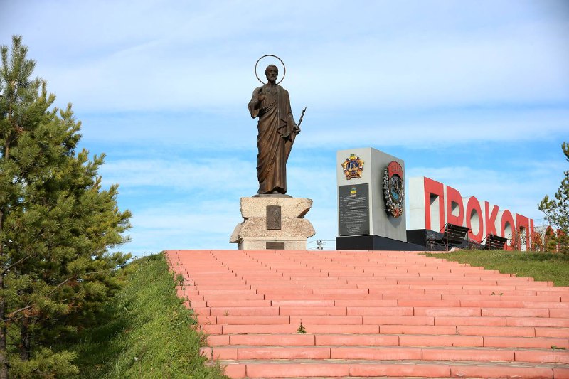 В Кузбассе назвали третий «Город трудовой доблести»
