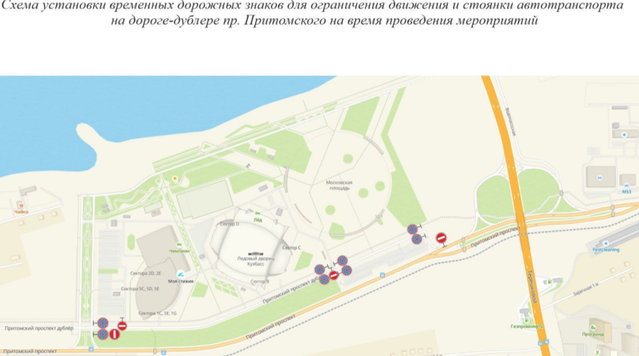 Из-за соревнований в Кемерове запретят движение и парковку машин